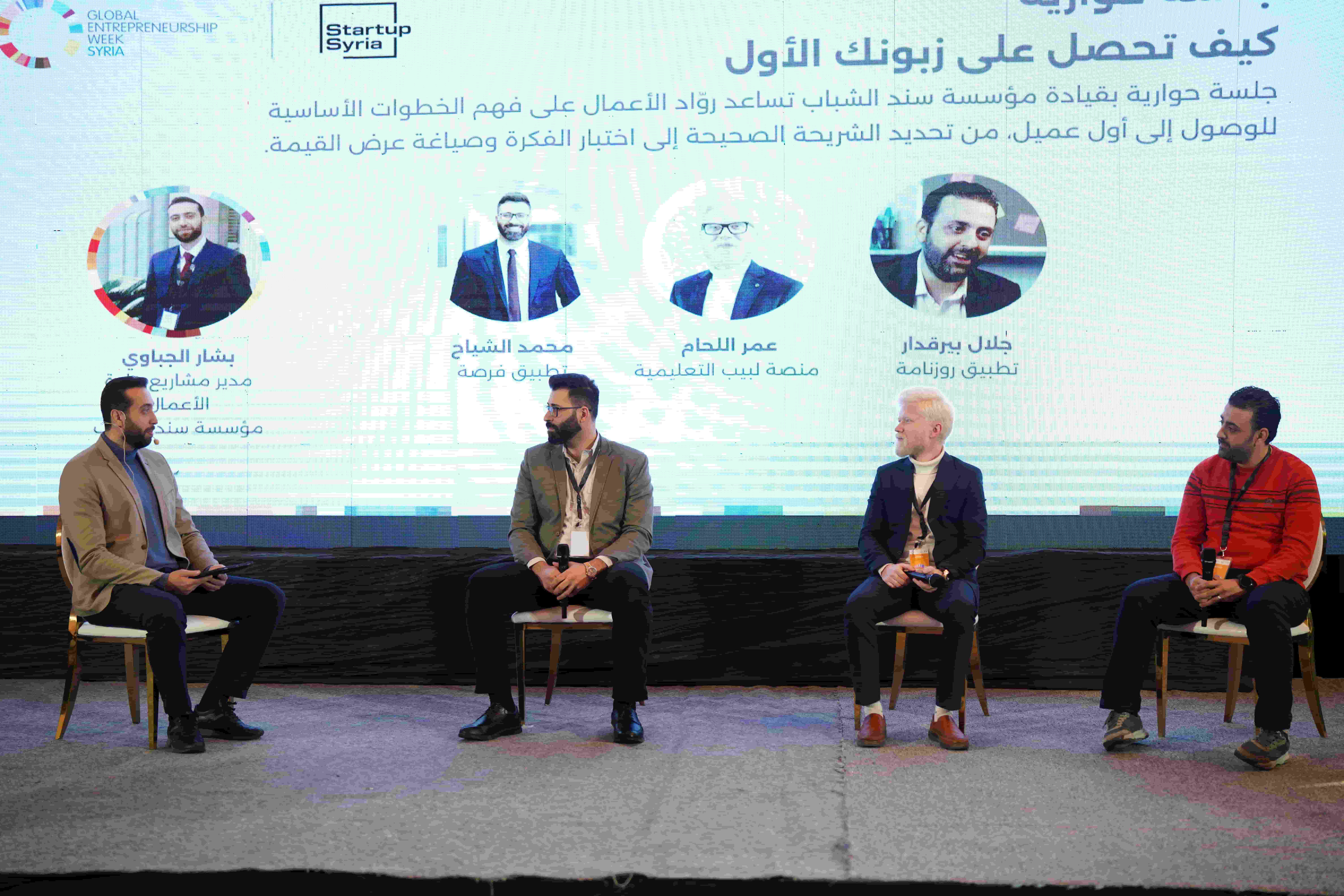GEW Syria Keynote Session (6/9)